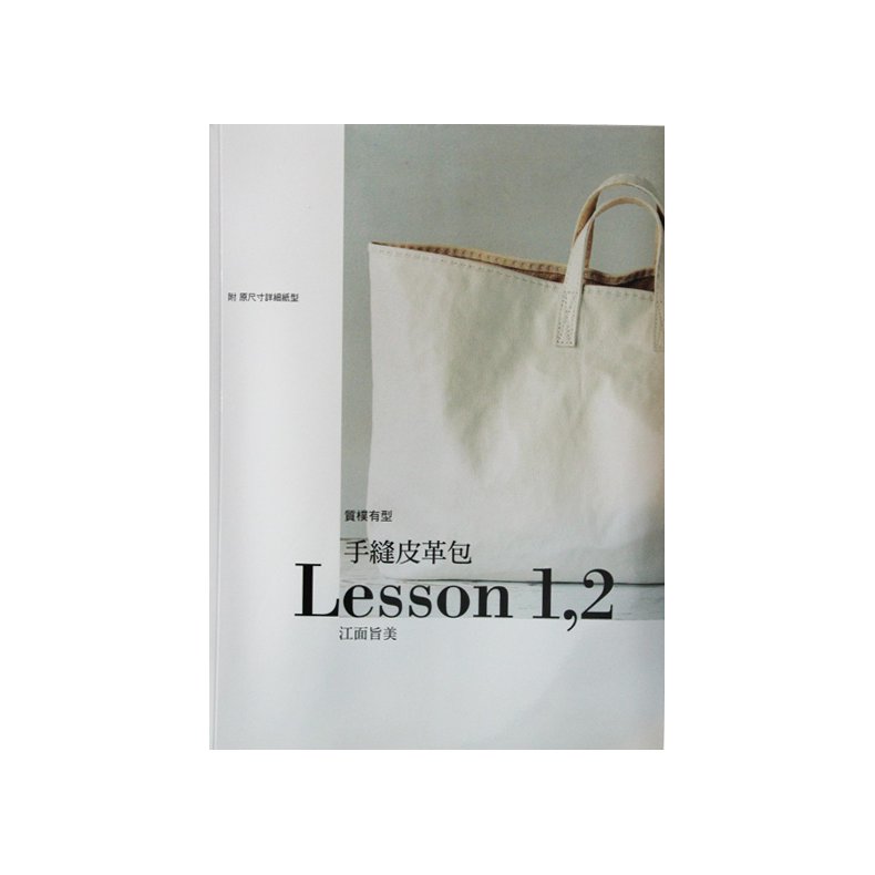 Stitching handbag, Lesson 1-2 pr. stk.